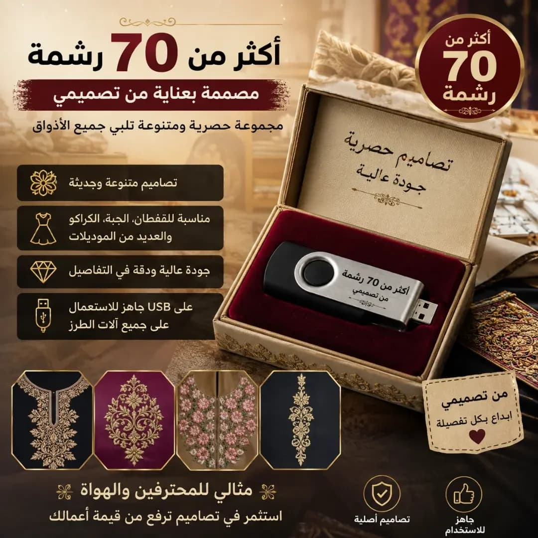 فلاش usb